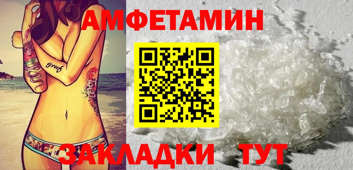 Новоалександровск  АМФЕТАМИН Premium  Амфетамин  Вход с VPN 