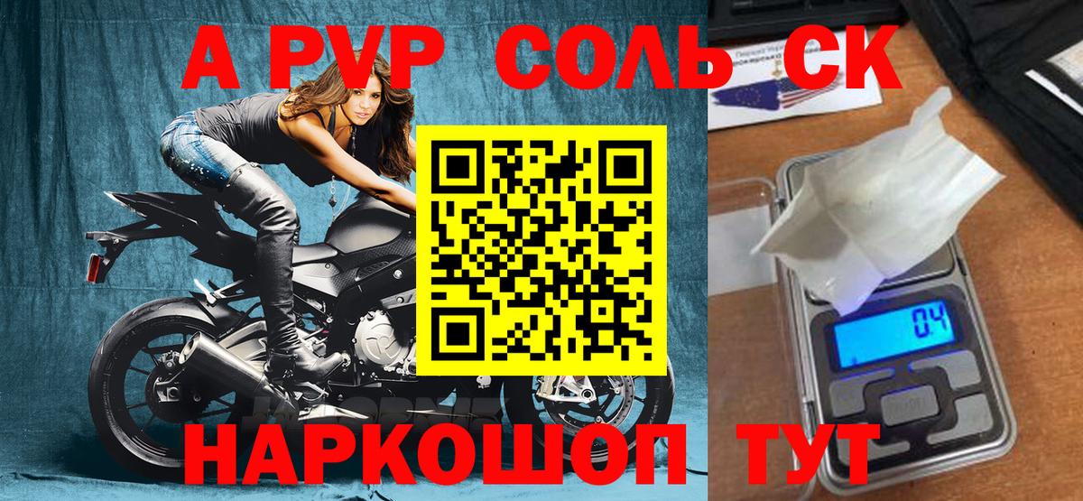 Alpha PVP  Вход с VPN  A-PVP Crystall  Новоалександровск  Alpha-PVP СК КРИС  А ПВП СК КРИС 