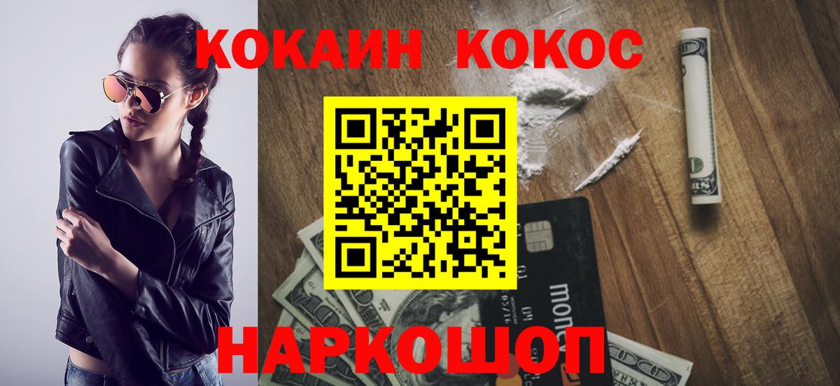 Cocaine  Кокаин 99%  COCAIN 98%  Вход с VPN  Новоалександровск 