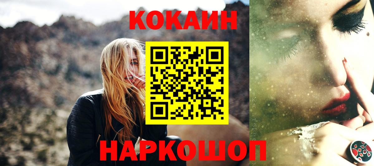 Кокаин Перу Новоалександровск