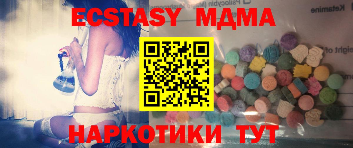 где купить наркотик  Ecstasy таблы  kraken рабочий сайт  Новоалександровск  Ecstasy 280мг  Вход с VPN 