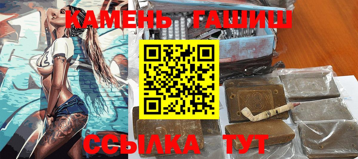 ГАШ хэш Новоалександровск