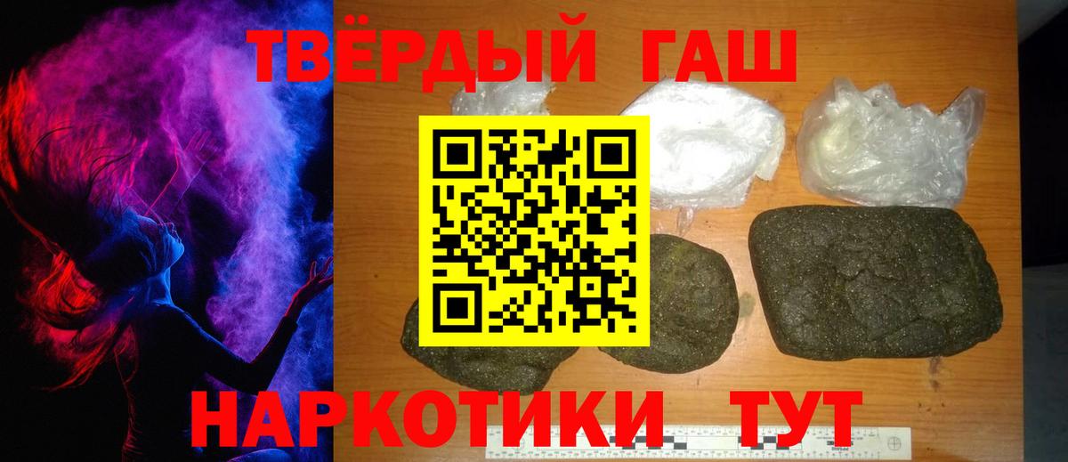 Новоалександровск  ГАШ Изолятор  ГАШ хэш  Вход с VPN 