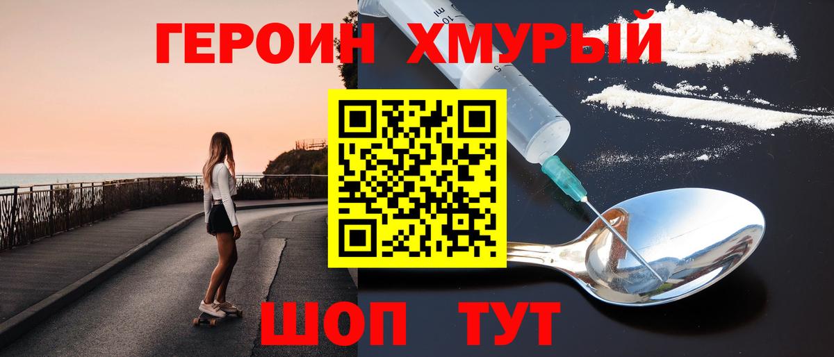 ГЕРОИН Афган Новоалександровск