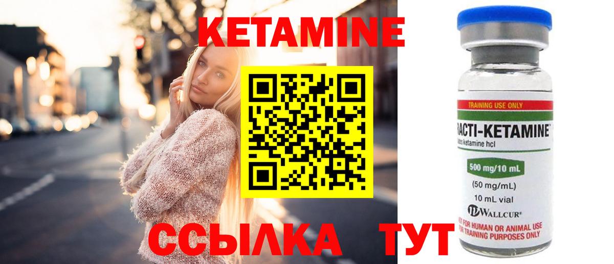 КЕТАМИН ketamine  Вход с VPN  Новоалександровск  Кетамин ketamine 