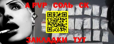альфа пвп Донской
