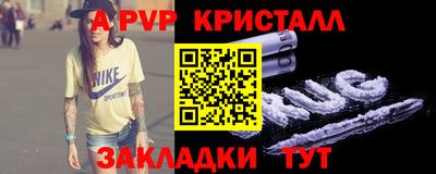 альфа пвп Донской