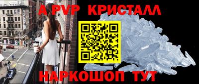 альфа пвп Донской