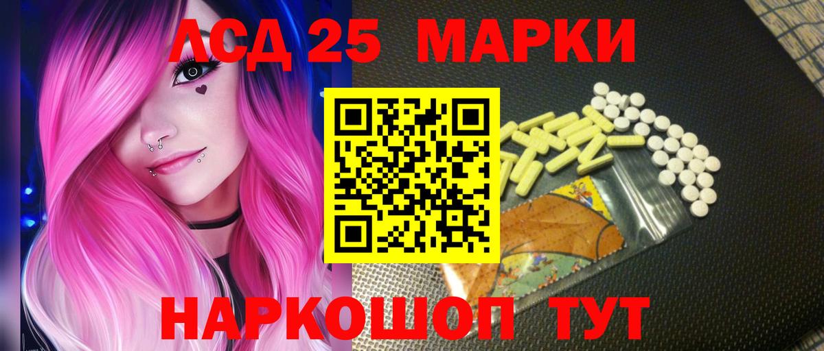 Лсд 25 экстази кислота  LSD-25 экстази кислота  Новоалександровск  Вход с VPN 