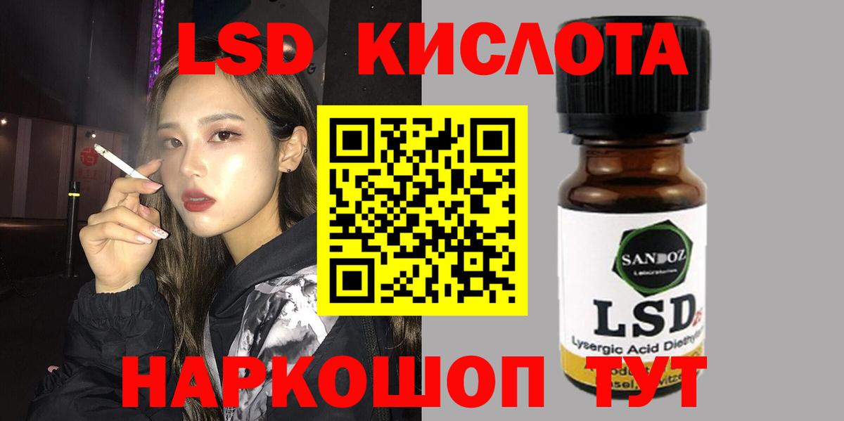 LSD-25 экстази ecstasy Новоалександровск