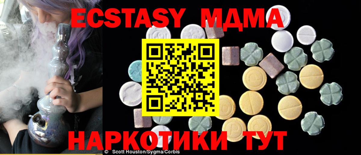 МДМА молли  Вход с VPN  MDMA VHQ  Новоалександровск 
