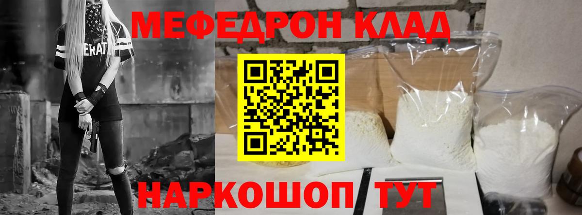 Новоалександровск  МЯУ-МЯУ 4 MMC  где можно купить наркотик  Мефедрон  Мефедрон кристаллы  Вход с VPN  МЕФ 