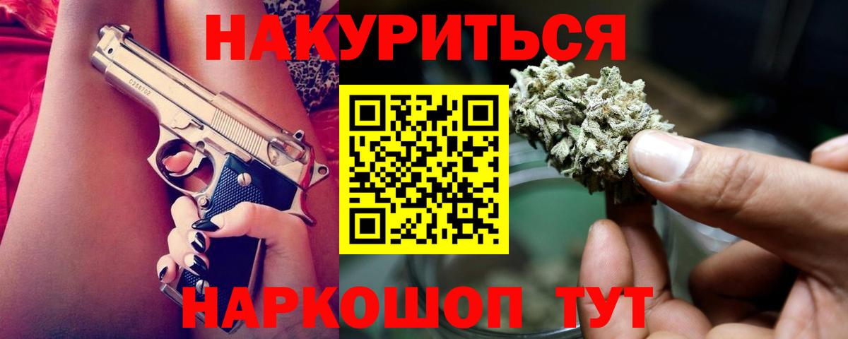 Марихуана индика Новоалександровск